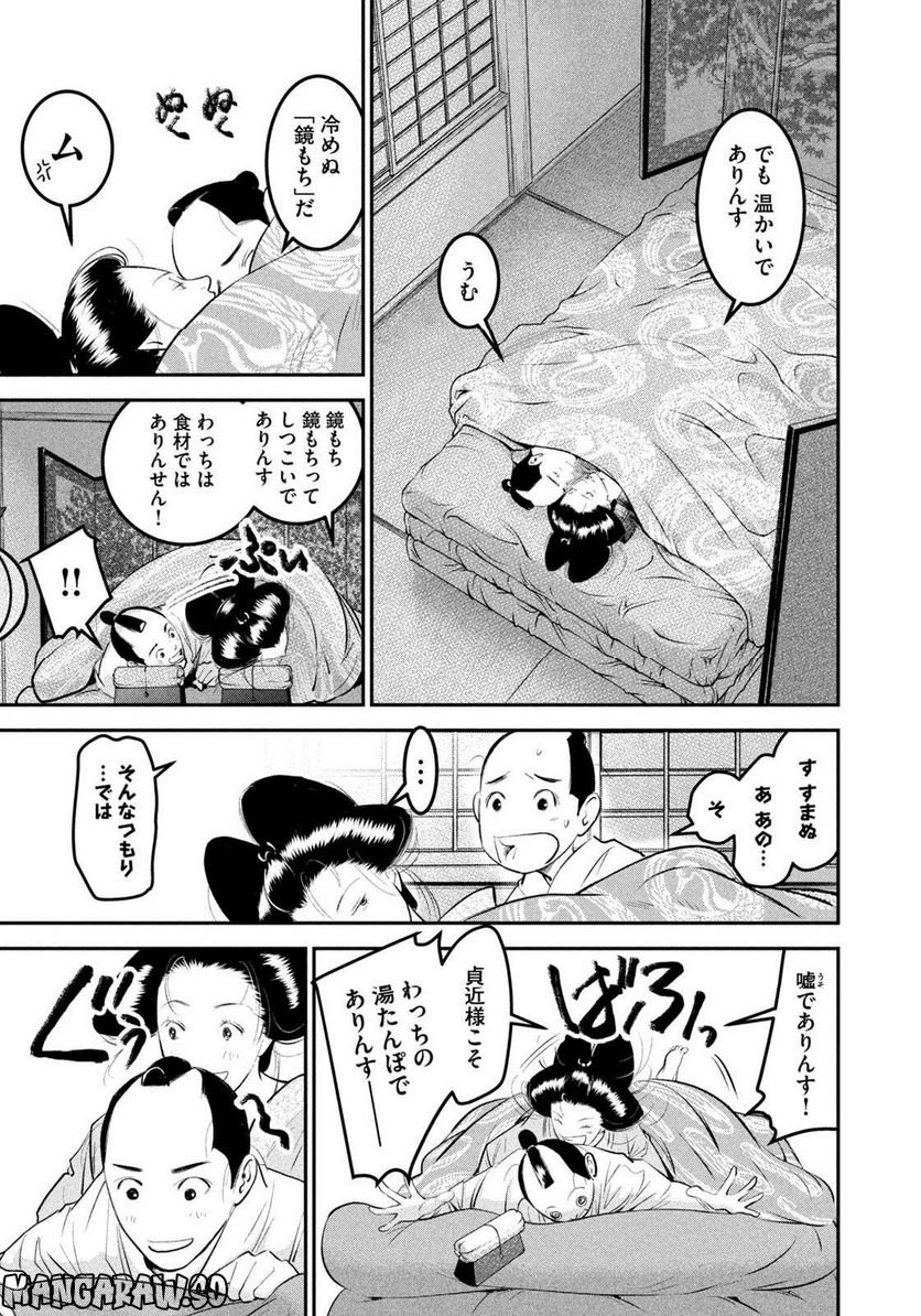 吉原プラトニック 第35話 - Page 5