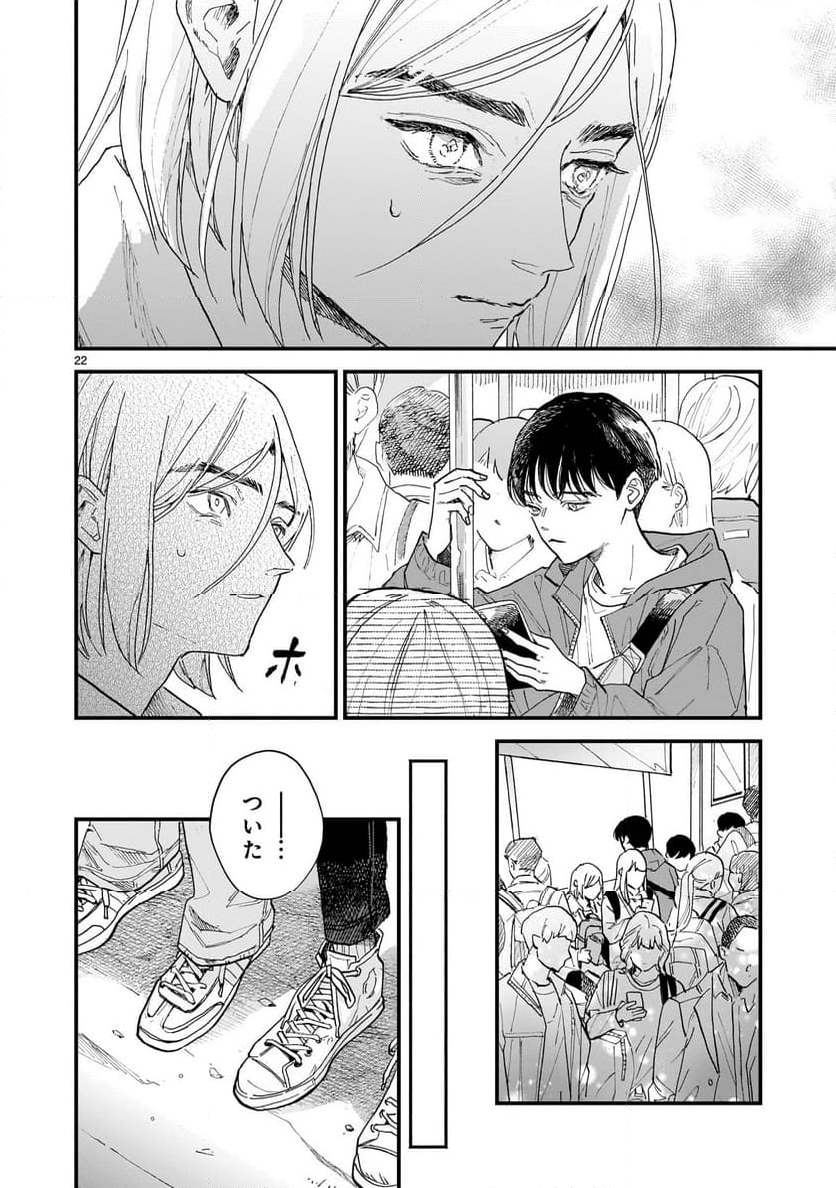 【新連載】めくり、めぐる 第4話 - Page 22