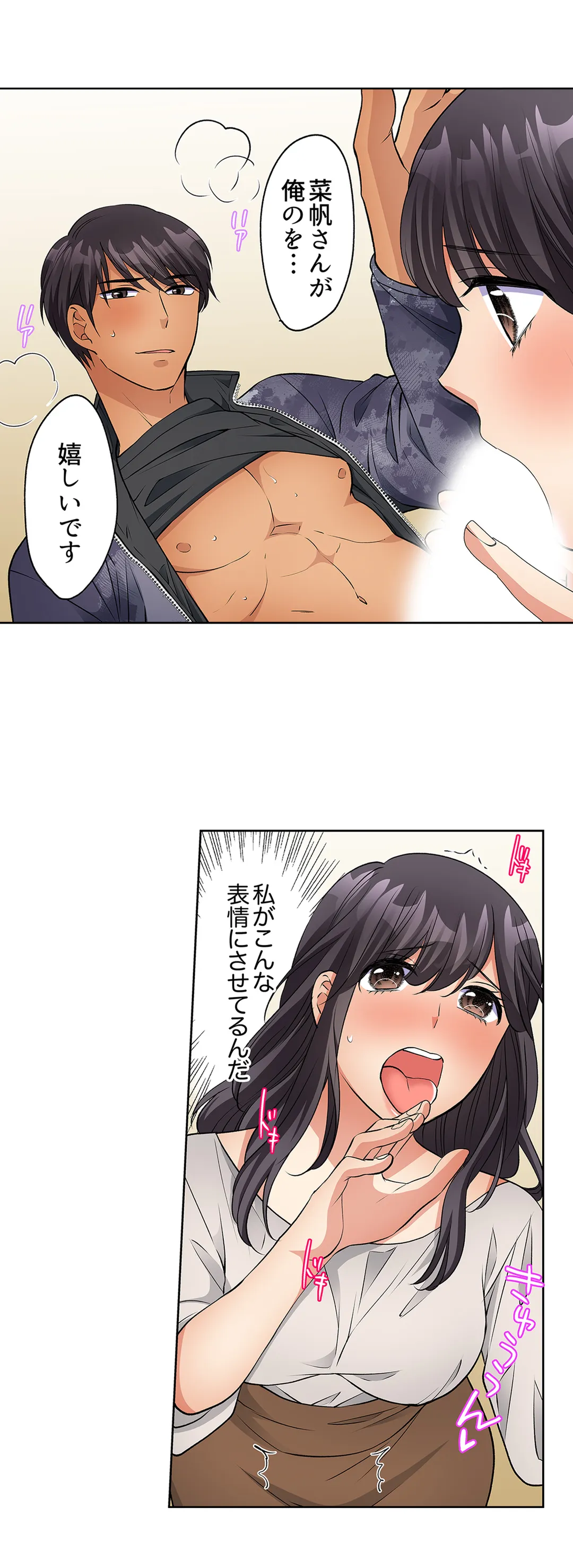 在宅OL、四つん這いイキ！部屋まで我慢できないデリバリーSEX 第23話 - Page 12