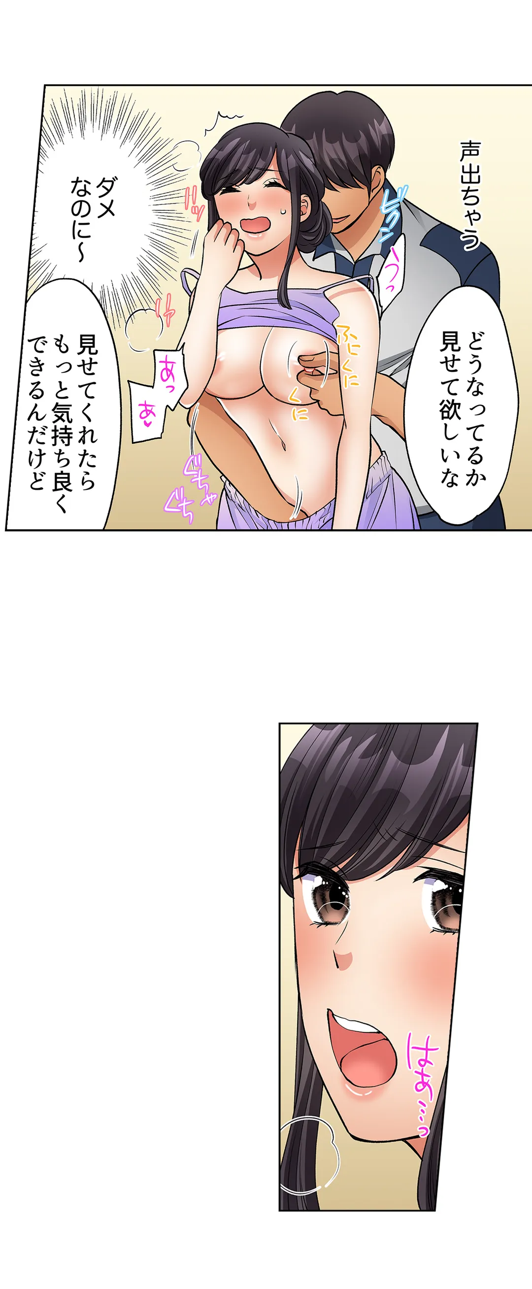 在宅OL、四つん這いイキ！部屋まで我慢できないデリバリーSEX 第26話 - Page 19