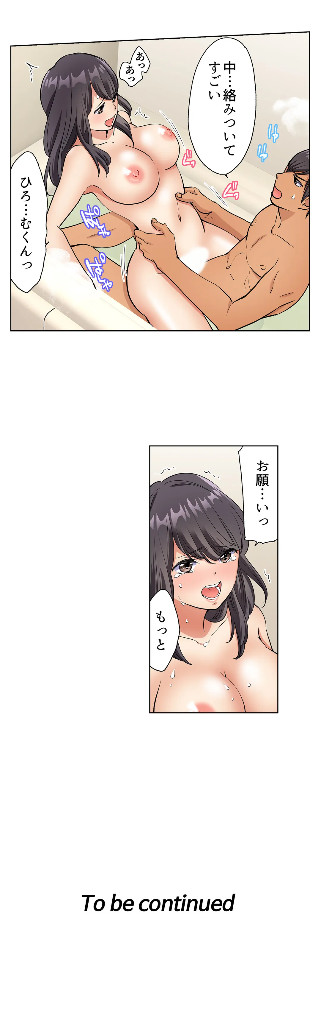 在宅OL、四つん這いイキ！部屋まで我慢できないデリバリーSEX 第10話 - Page 19