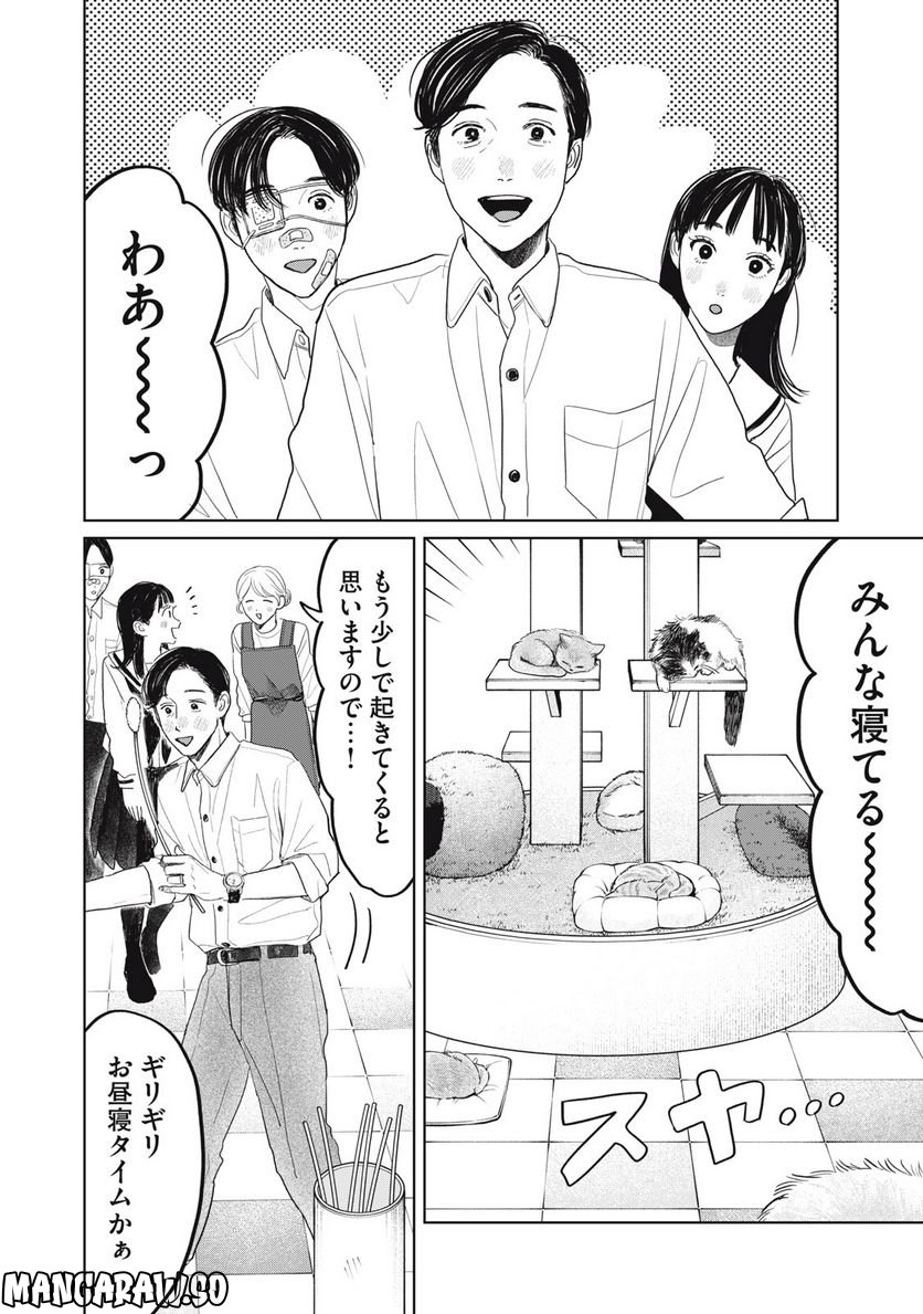 矢野くんの普通の日々 第36話 - Page 6