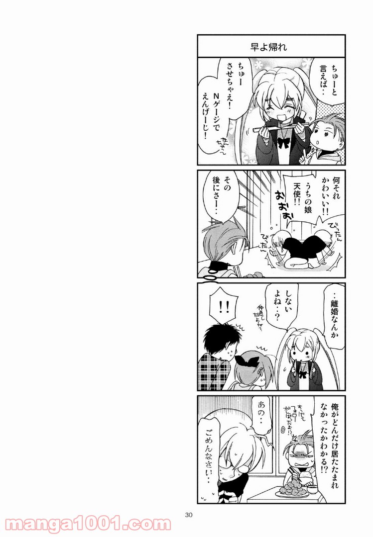 ひかり！出発進行 第19話 - Page 10