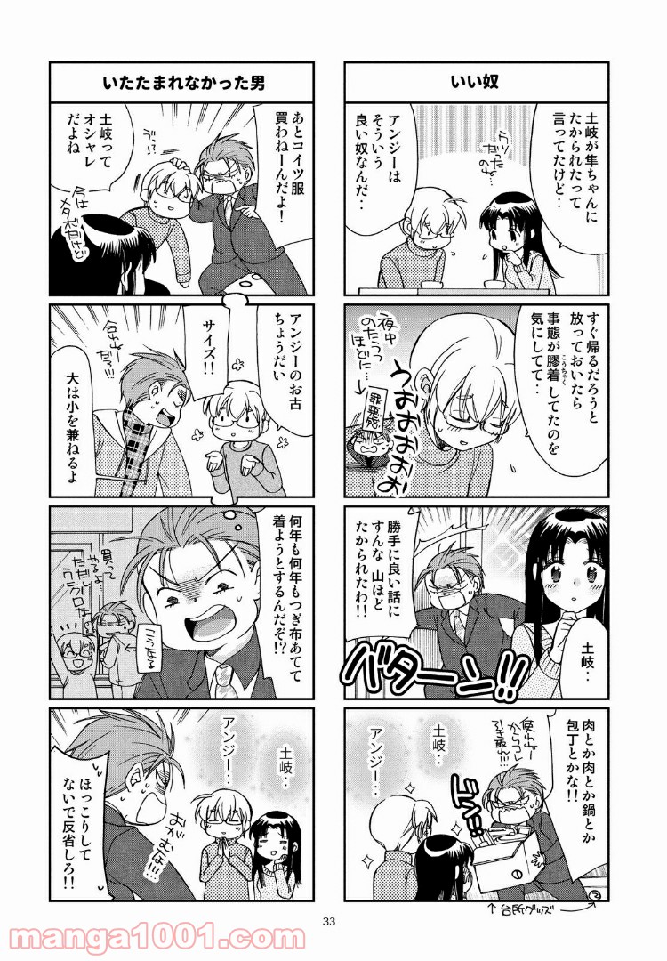 ひかり！出発進行 第31話 - Page 9