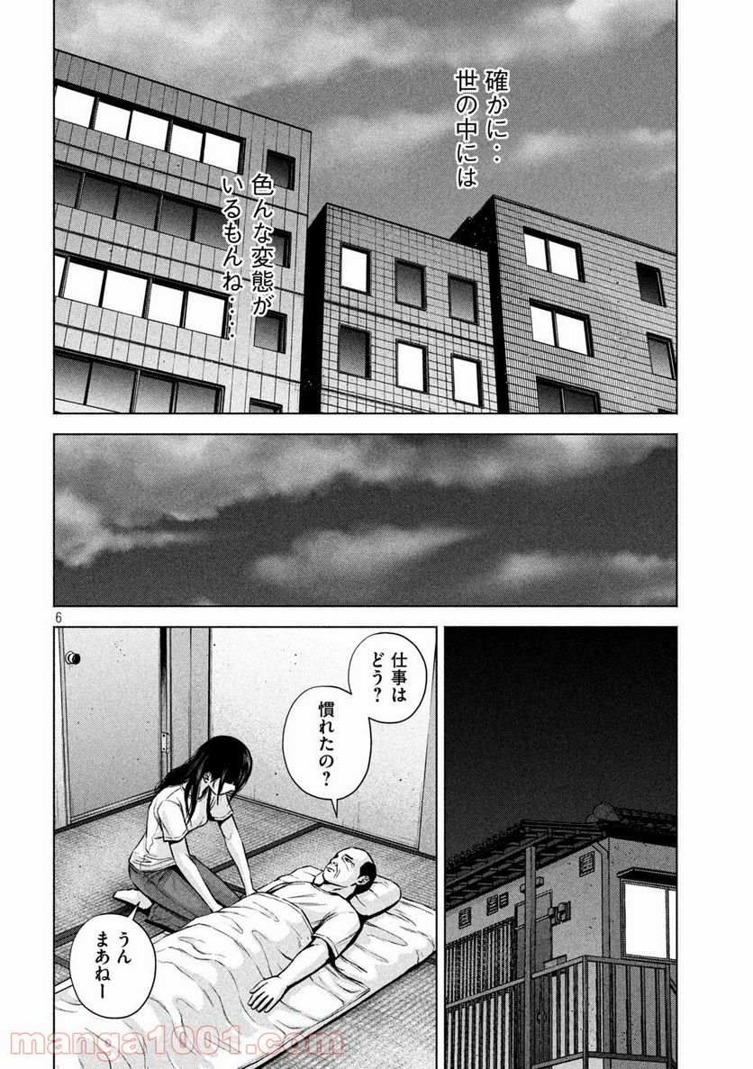 ケンシロウによろしく - 第30話 - Page 6