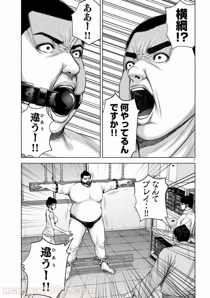 ケンシロウによろしく - 第40話 - Page 7