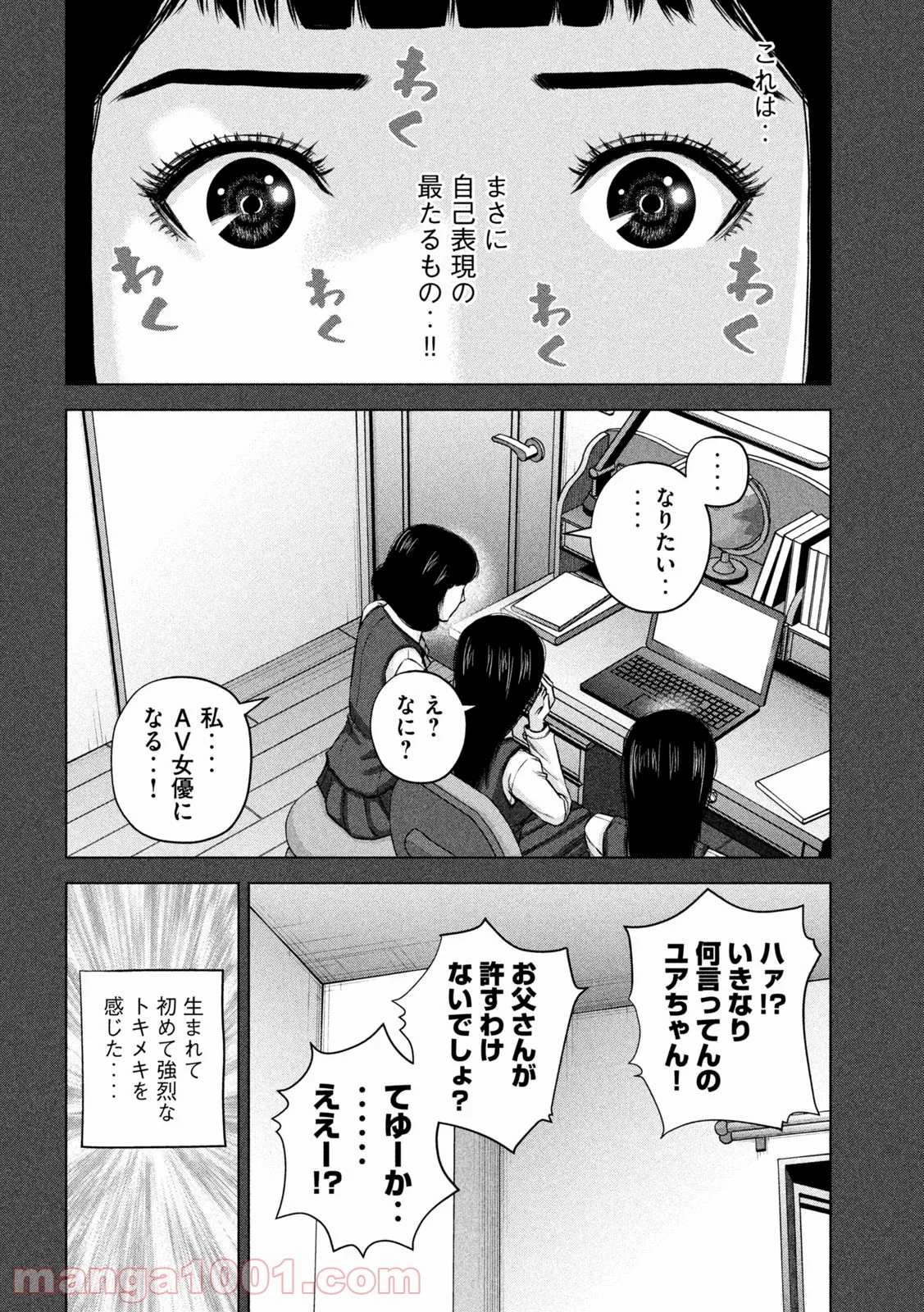 ケンシロウによろしく 第59話 - Page 10