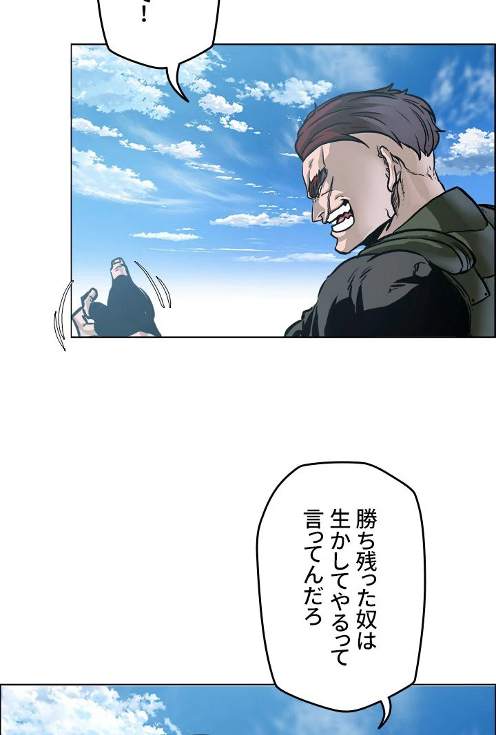 極道高校生 第211話 - Page 7