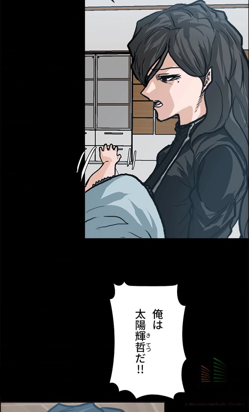 極道高校生 第84話 - Page 30