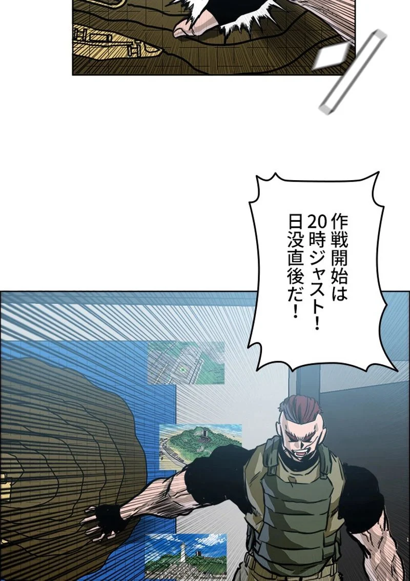 極道高校生 第203話 - Page 66