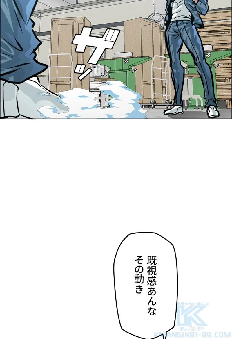 極道高校生 第154話 - Page 80