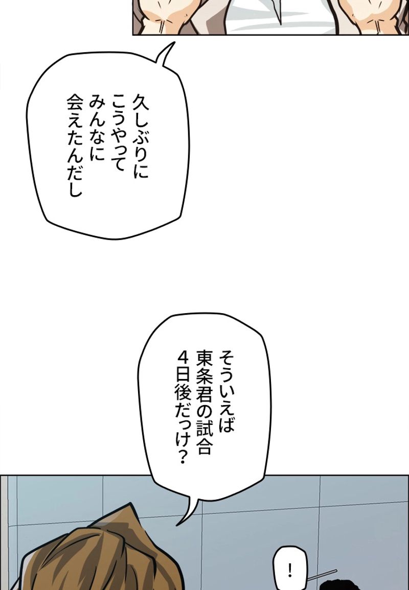 極道高校生 第153話 - Page 55