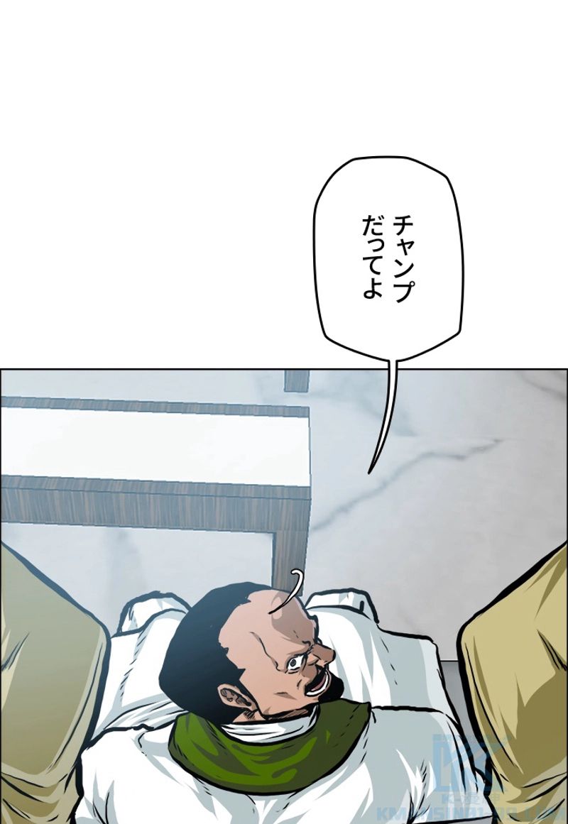 極道高校生 第168話 - Page 50