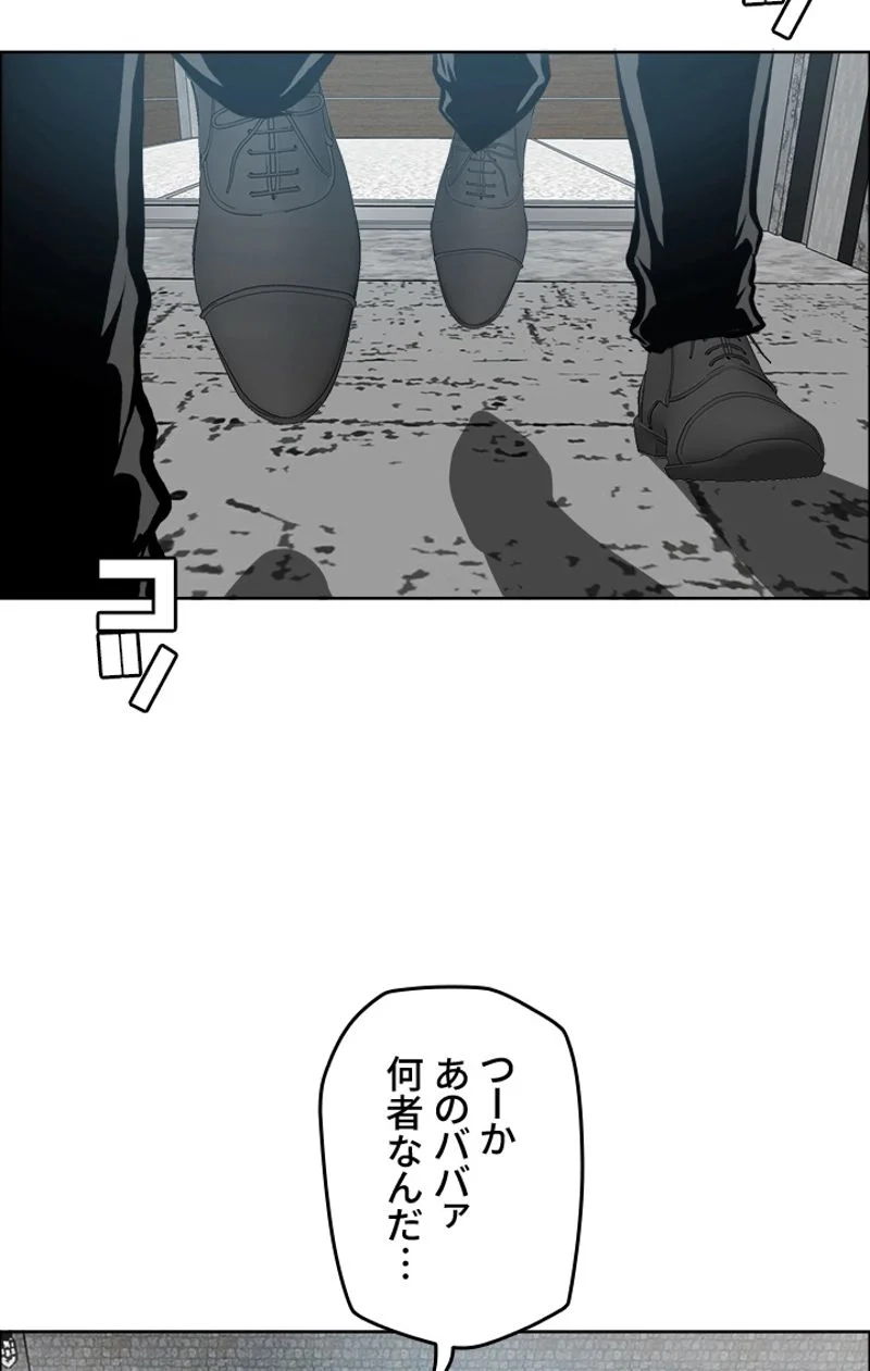 極道高校生 第168話 - Page 69