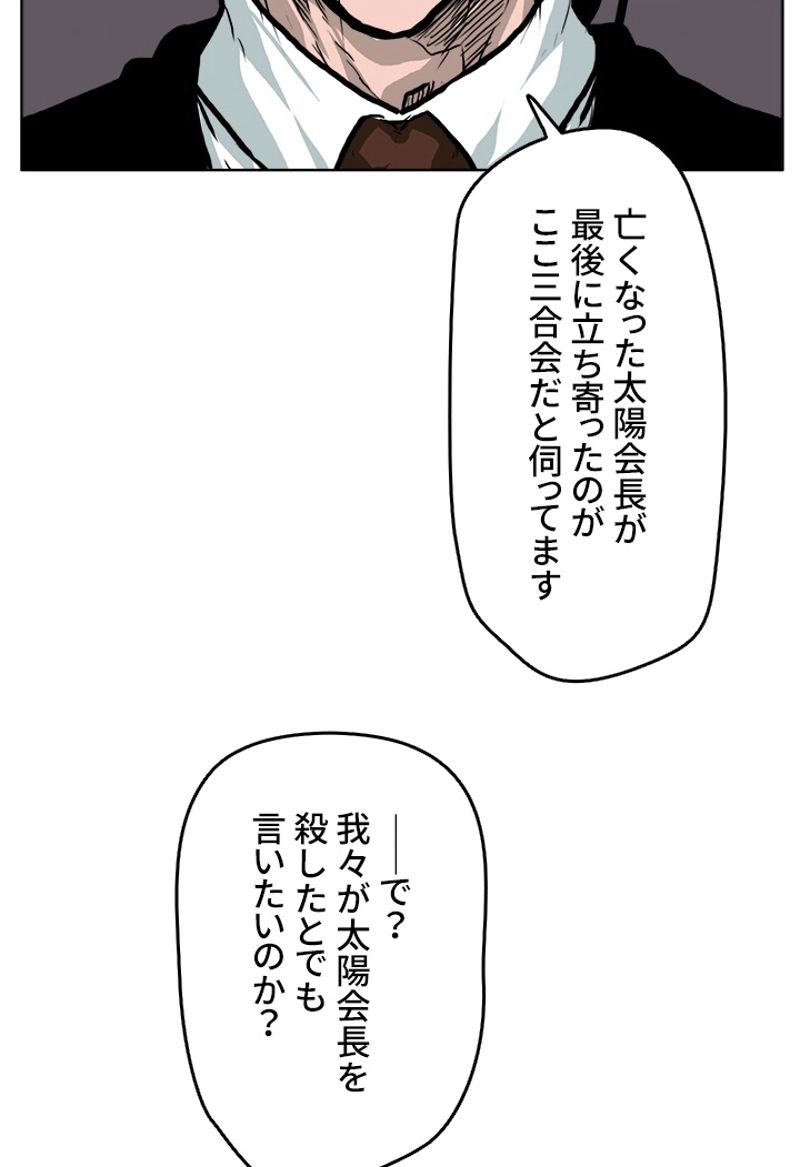 極道高校生 第127話 - Page 23