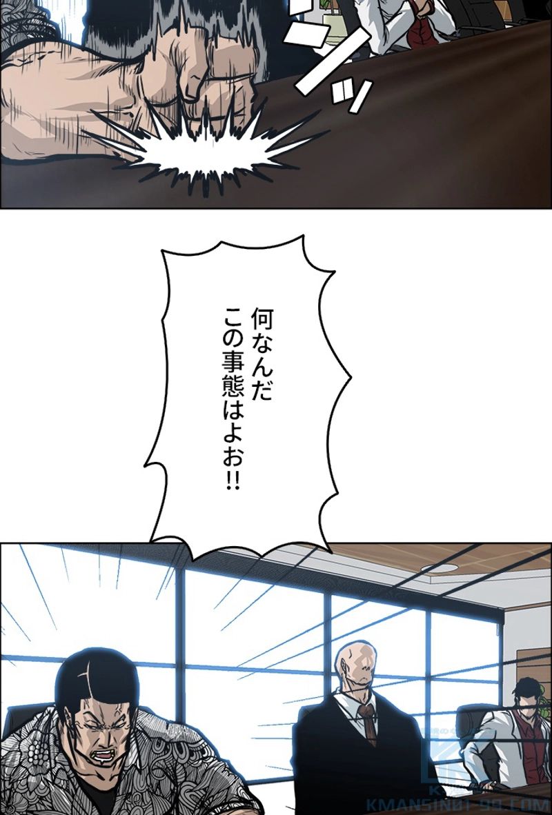 極道高校生 第127話 - Page 34