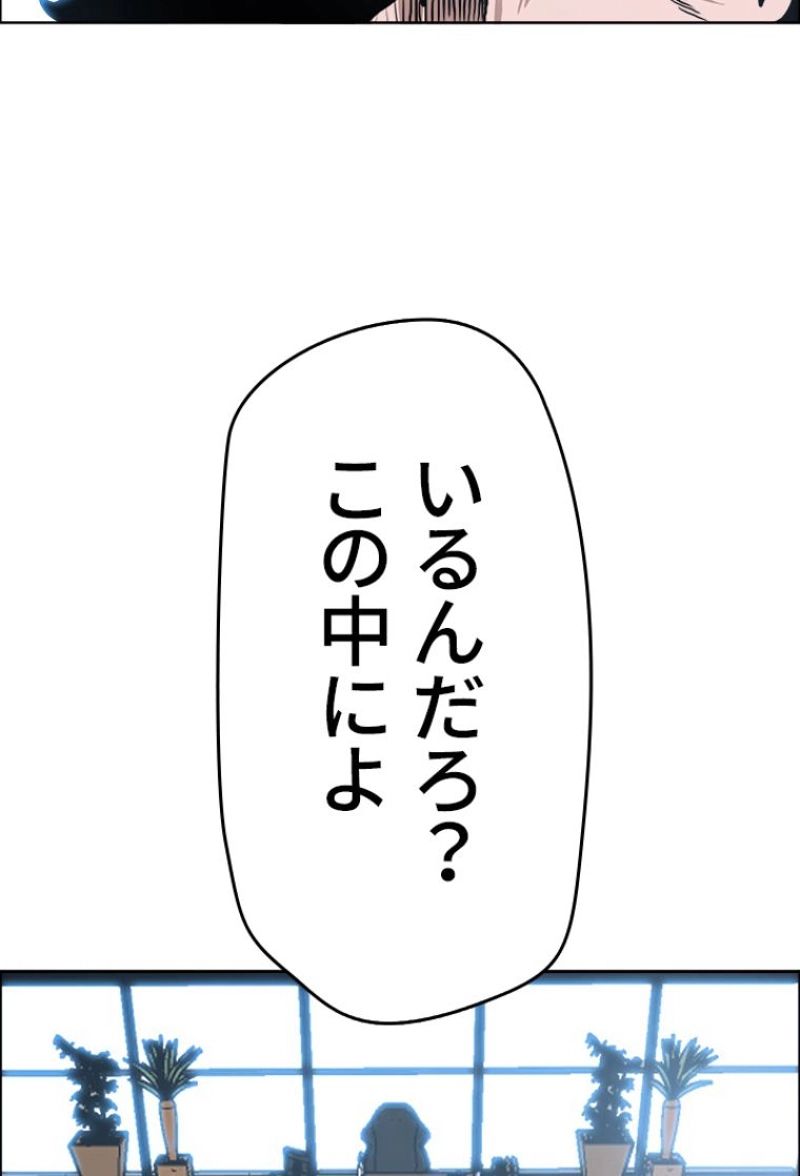 極道高校生 第127話 - Page 50