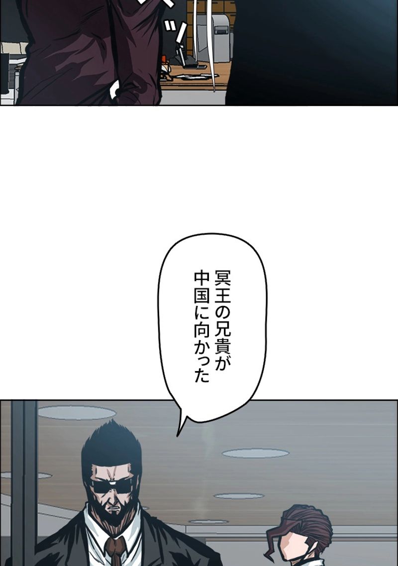 極道高校生 第137話 - Page 70