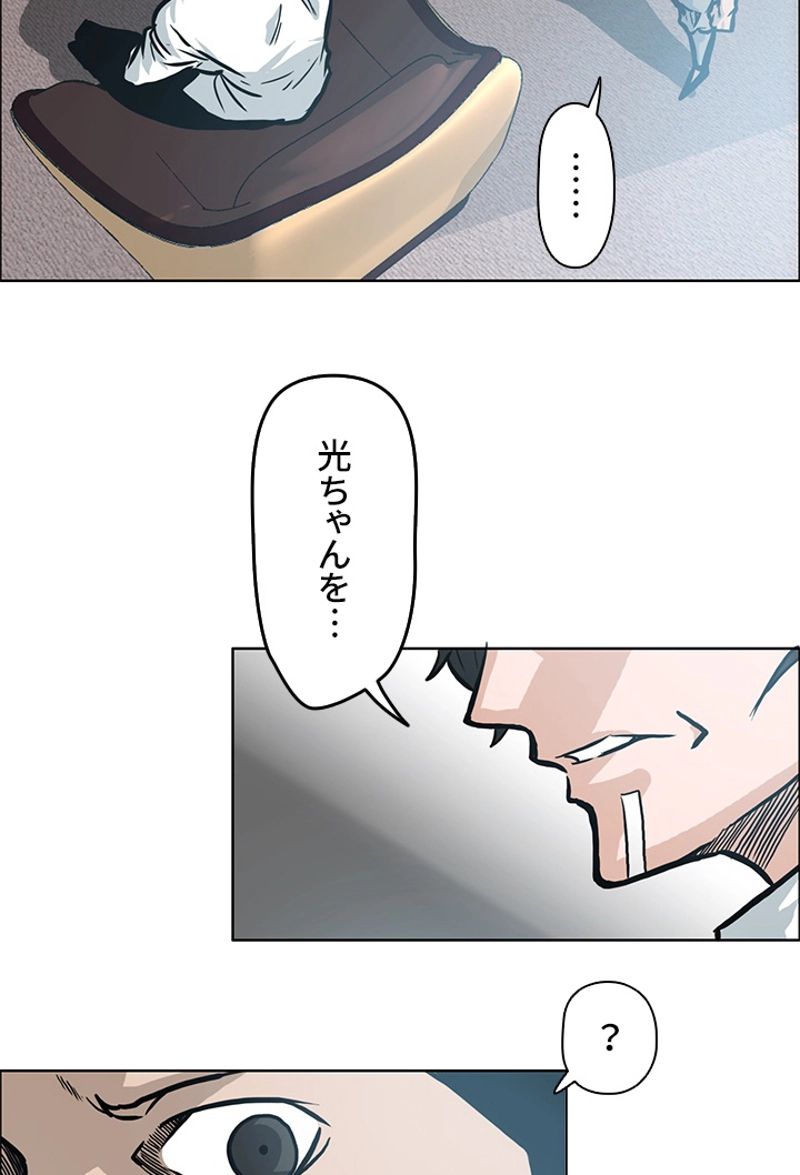 極道高校生 第107話 - Page 15