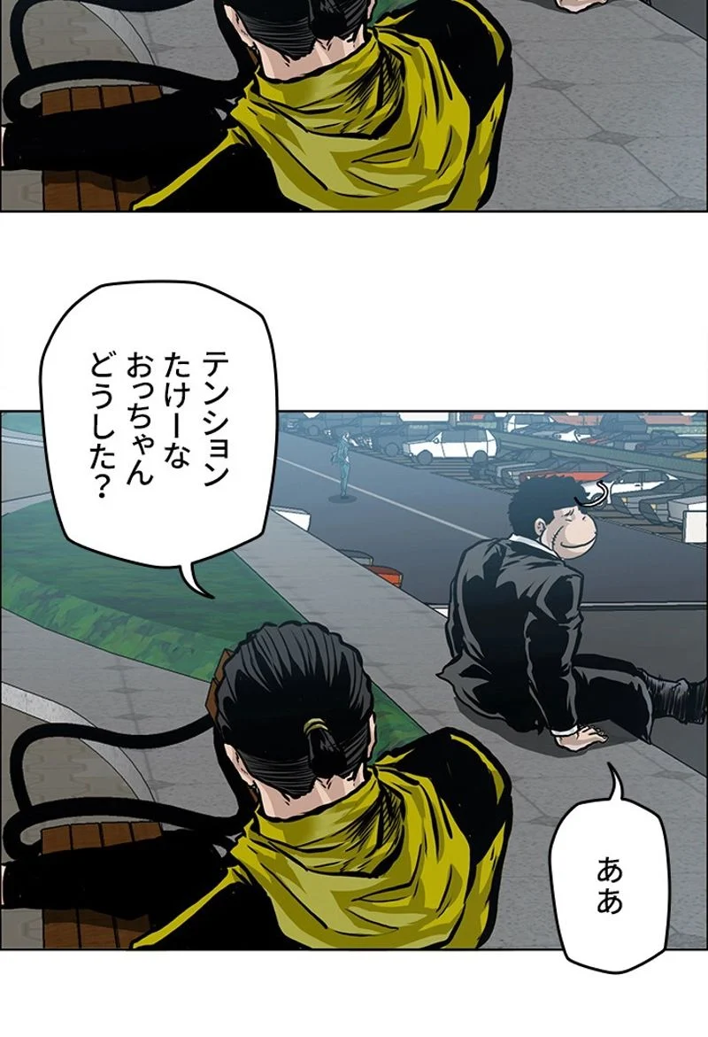 極道高校生 第197話 - Page 53