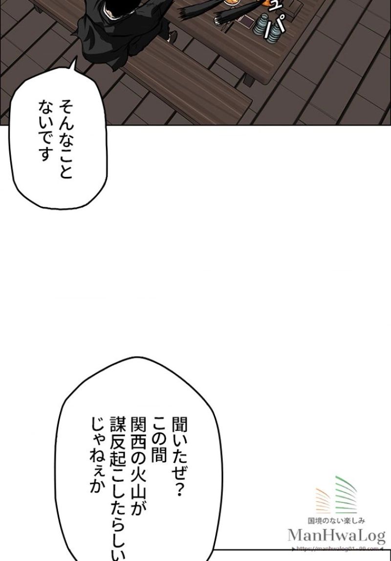 極道高校生 第36話 - Page 12