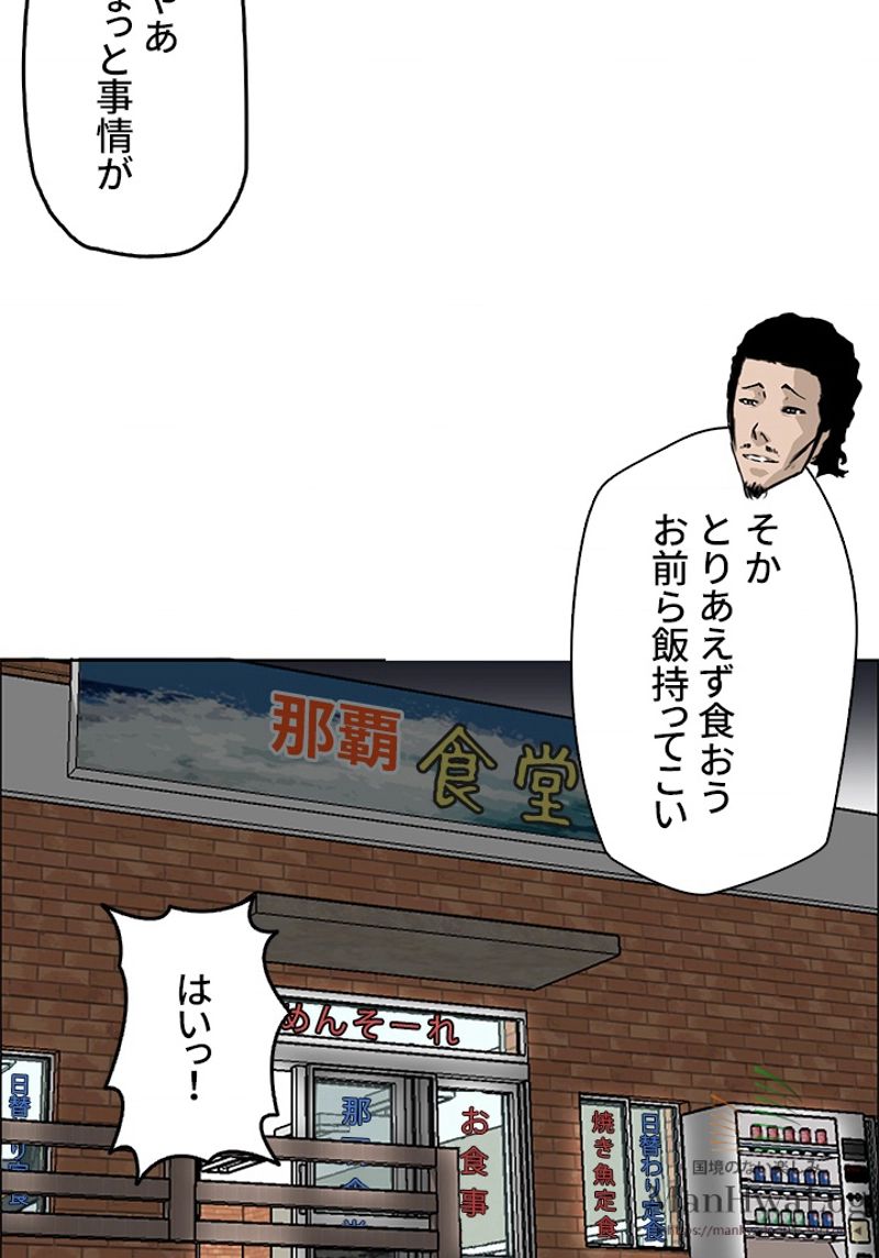 極道高校生 第36話 - Page 7