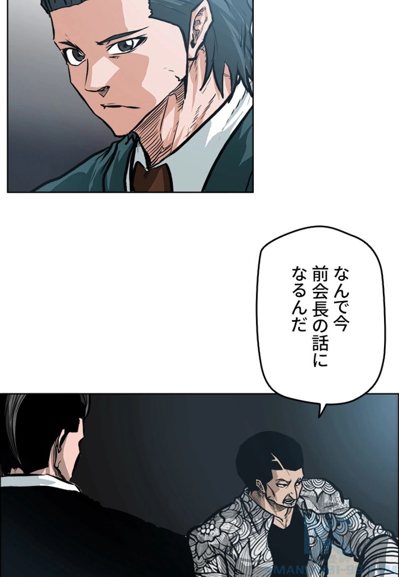 極道高校生 第136話 - Page 11