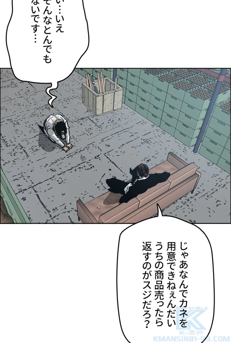 極道高校生 第136話 - Page 38