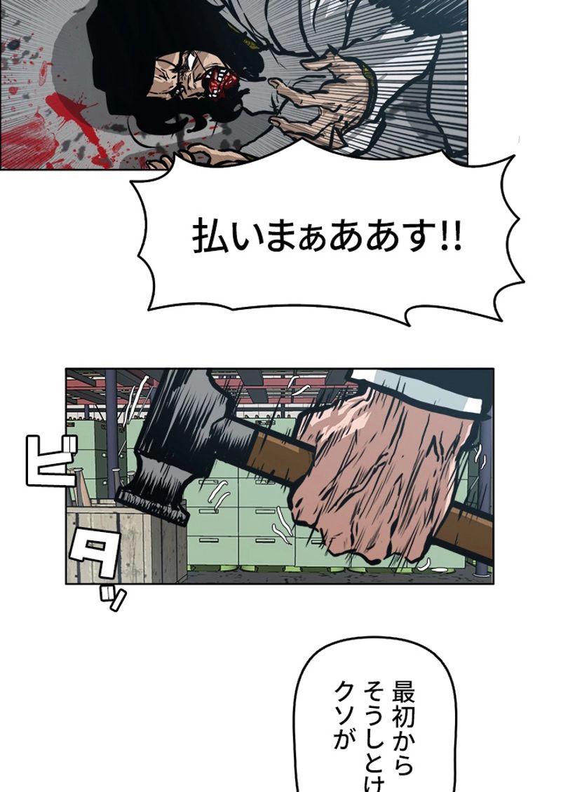 極道高校生 第136話 - Page 51