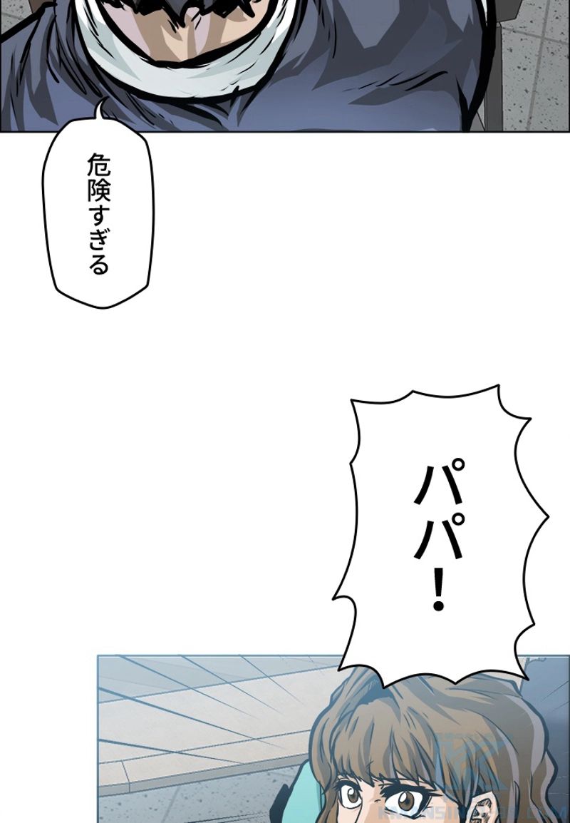 極道高校生 第186話 - Page 17