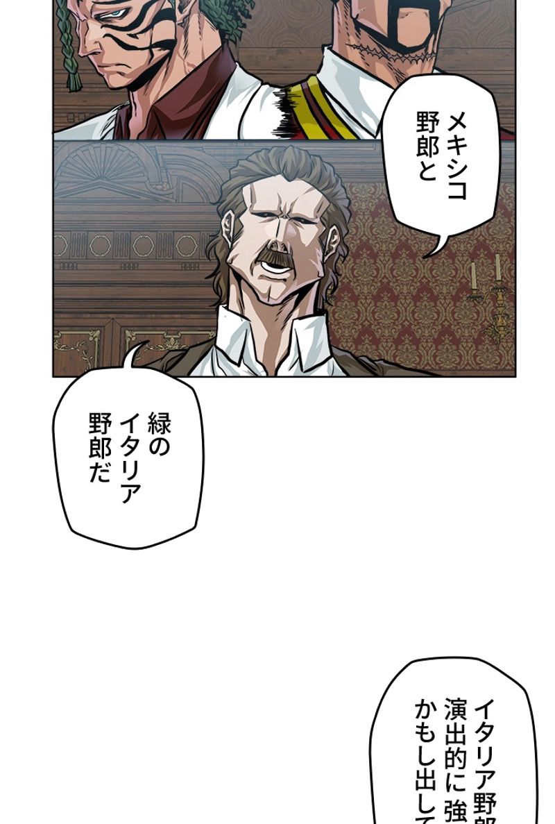 極道高校生 第186話 - Page 61