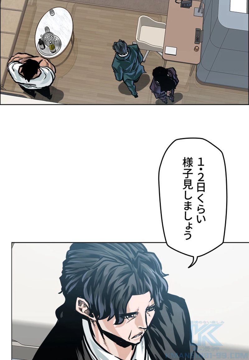 極道高校生 第186話 - Page 74