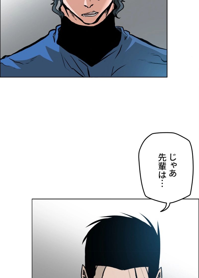 極道高校生 第164話 - Page 45