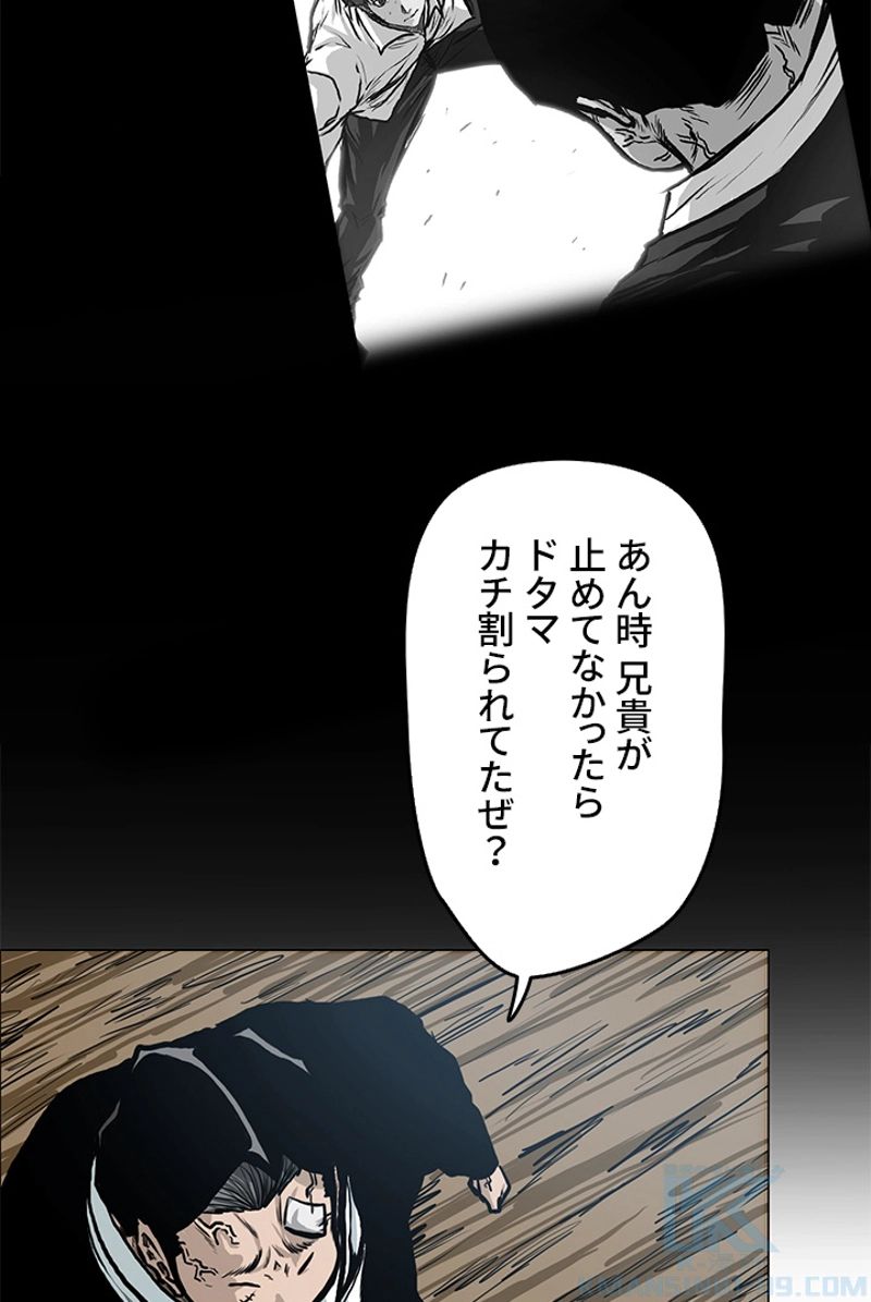 極道高校生 第123話 - Page 49