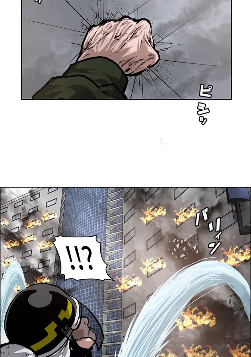 極道高校生 第131話 - Page 28