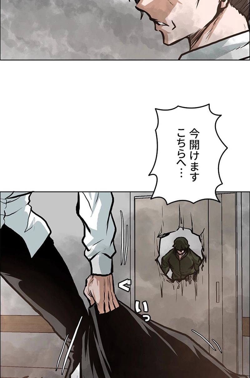 極道高校生 第131話 - Page 64