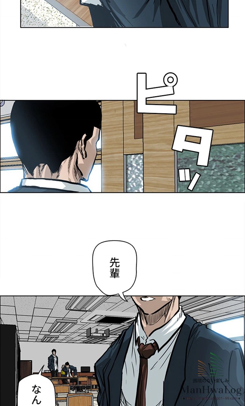 極道高校生 第69話 - Page 21