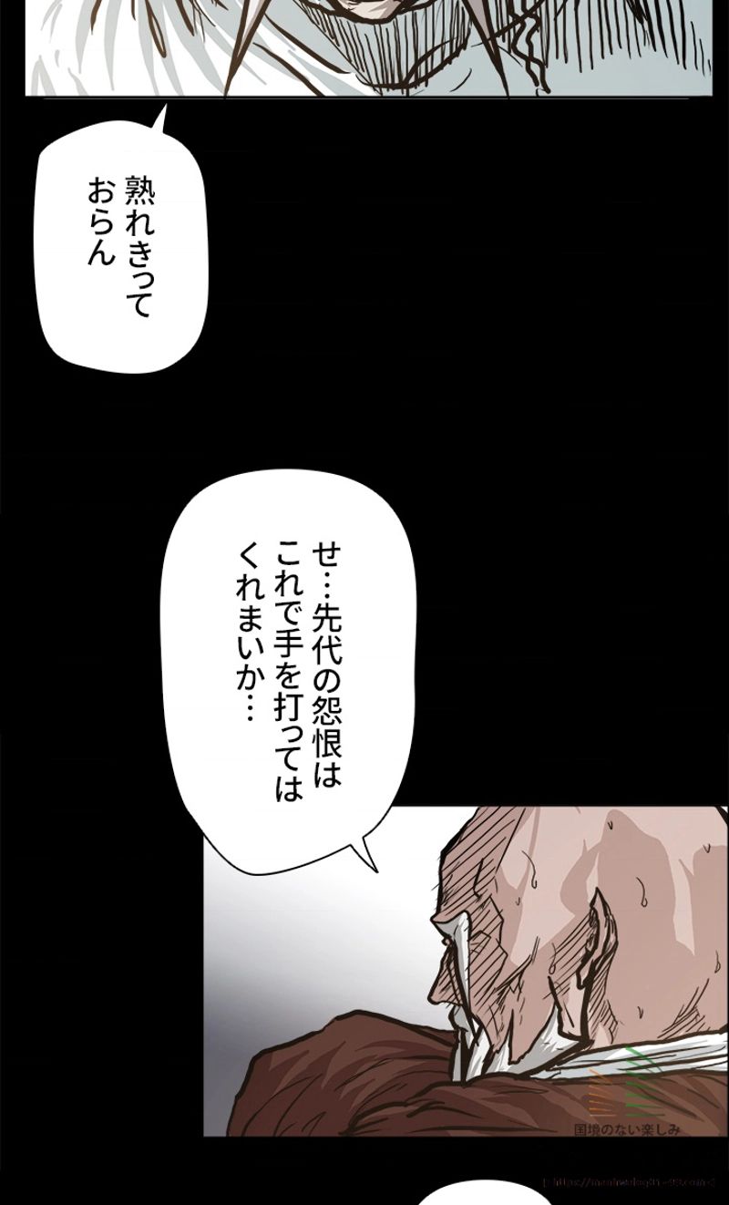 極道高校生 第83話 - Page 51