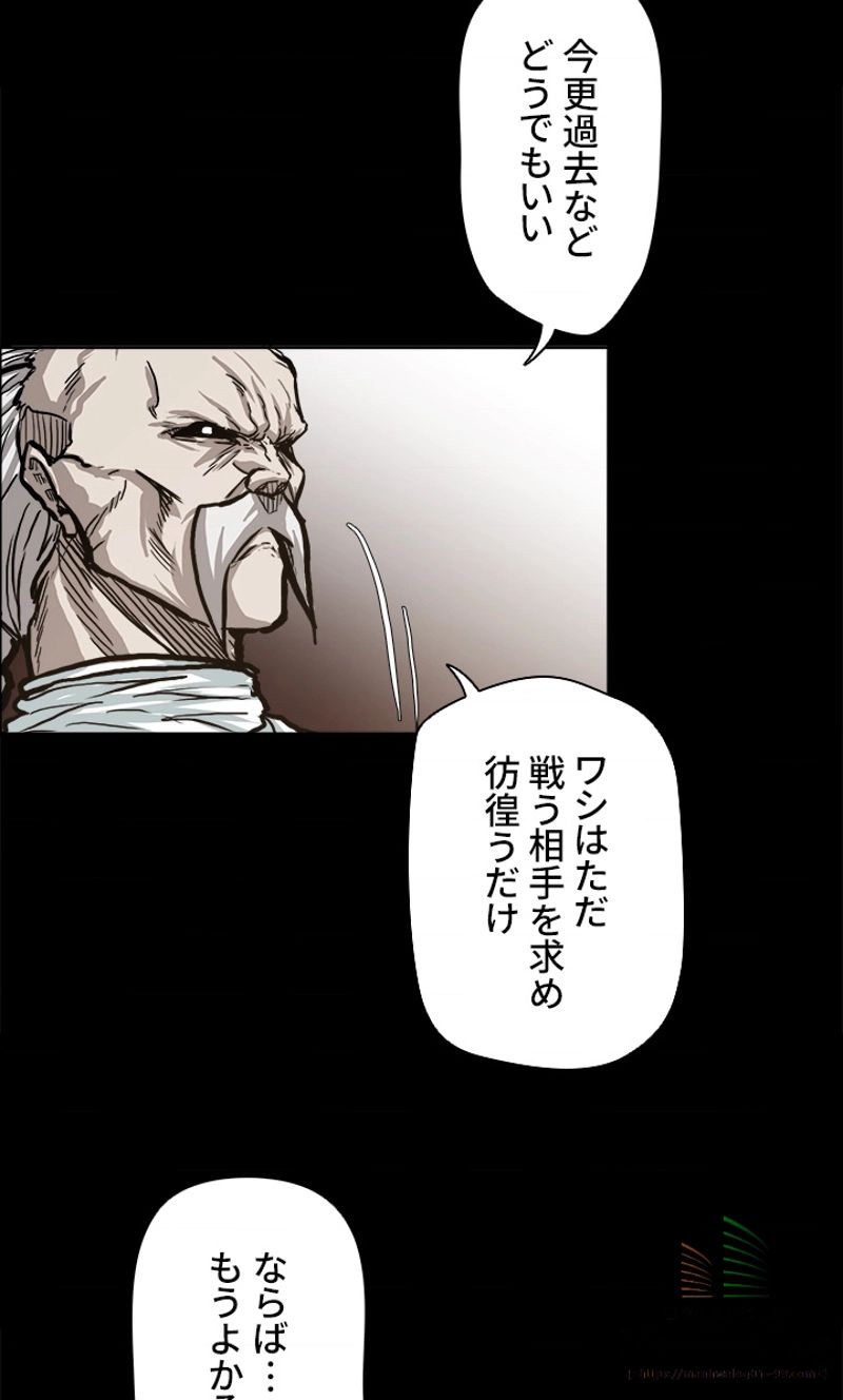 極道高校生 第83話 - Page 52