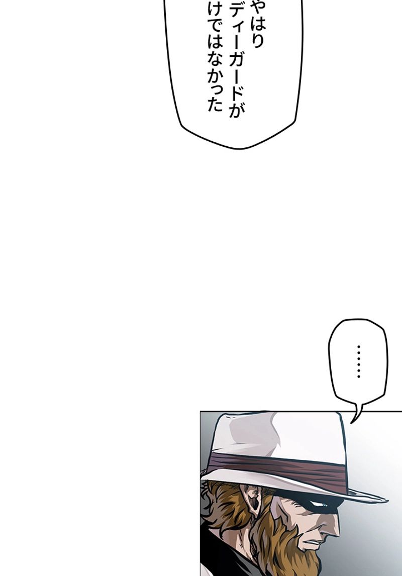 極道高校生 第187話 - Page 40