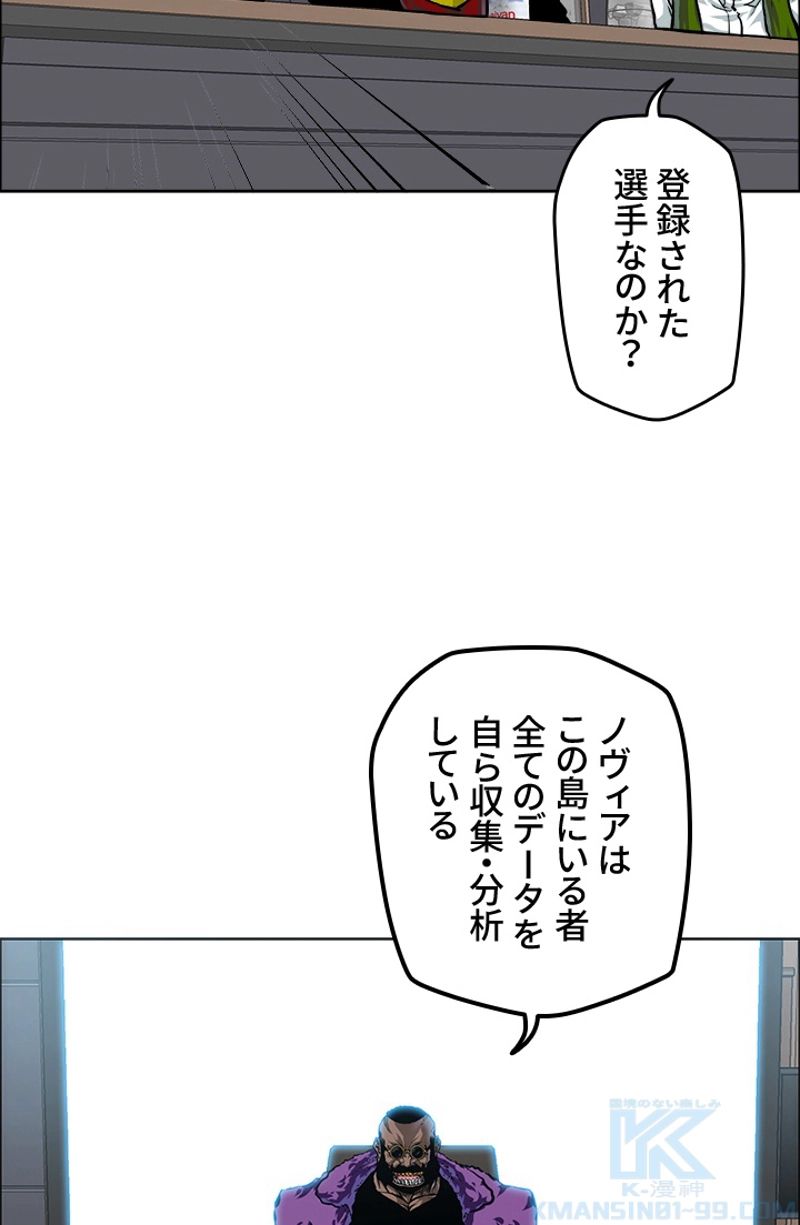 極道高校生 第187話 - Page 53