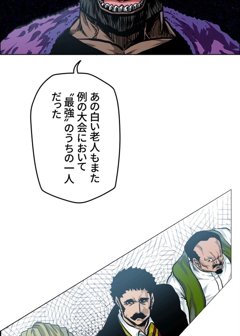 極道高校生 第187話 - Page 91