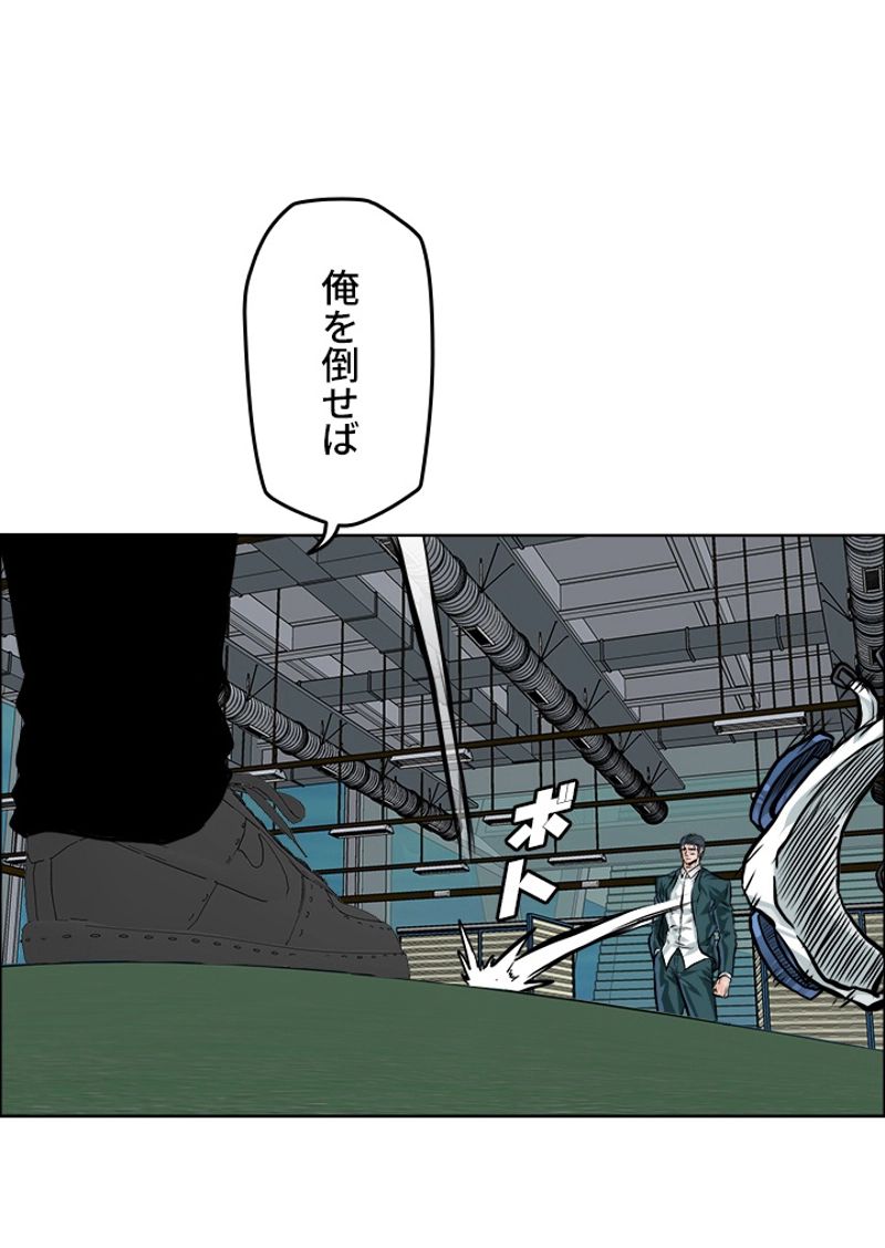 極道高校生 第176話 - Page 31