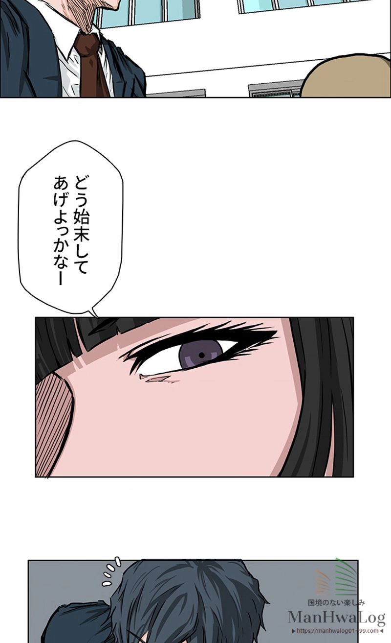 極道高校生 第41話 - Page 5