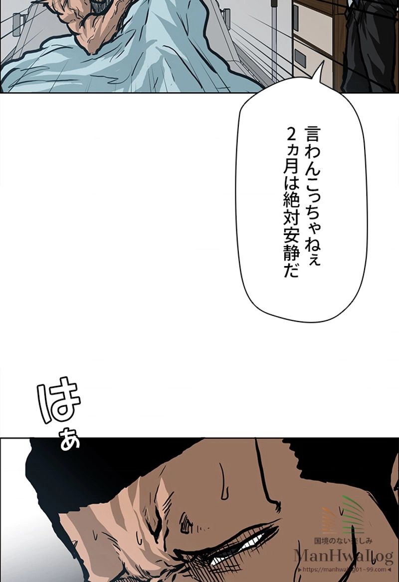 極道高校生 第85話 - Page 24