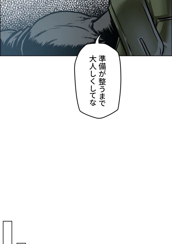 極道高校生 第210話 - Page 10