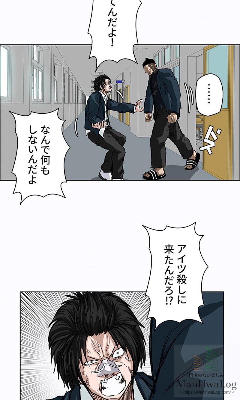 極道高校生 第4話 - Page 59