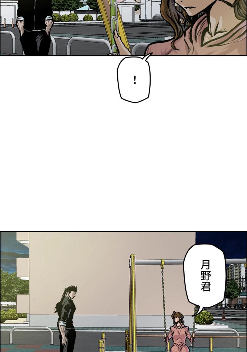 極道高校生 第169話 - Page 40