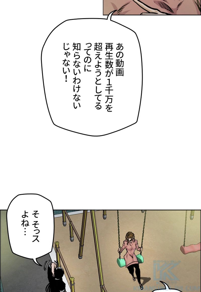 極道高校生 第169話 - Page 53