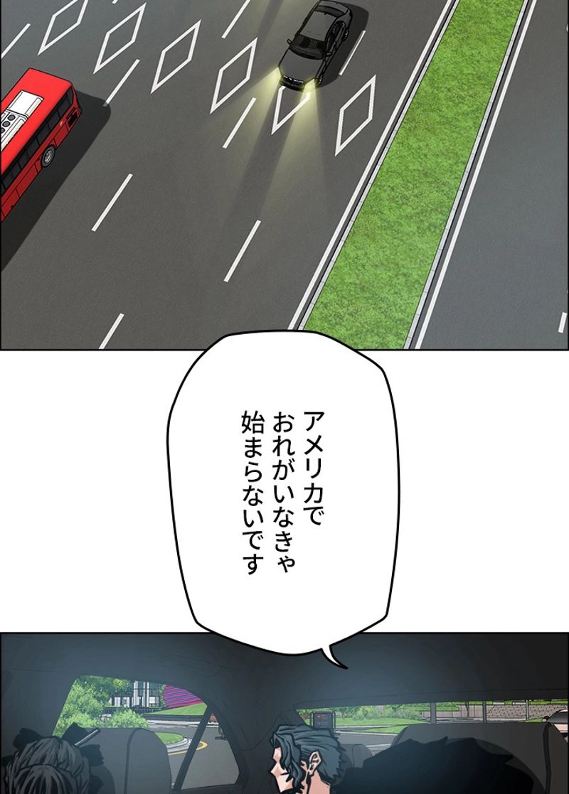 極道高校生 第169話 - Page 76